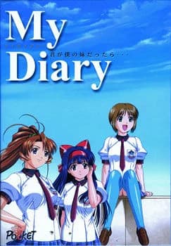 My Diary 君が僕の妹だったら…