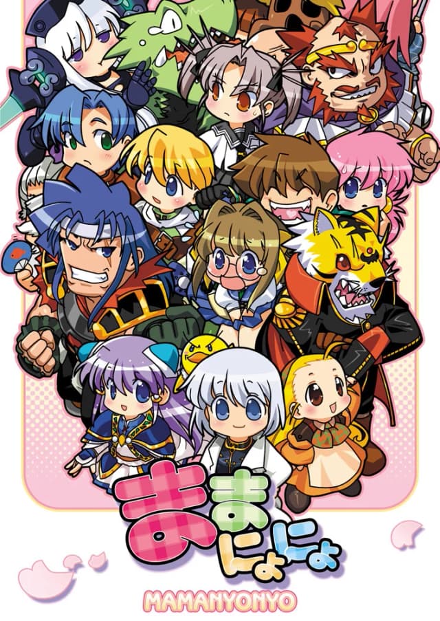 ままにょにょ