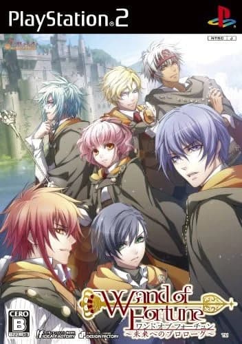 ワンド オブ フォーチュン～未来へのプロローグ～