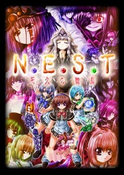 N.E.S.T～永久の雛鳥～