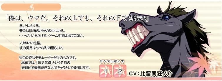 馬