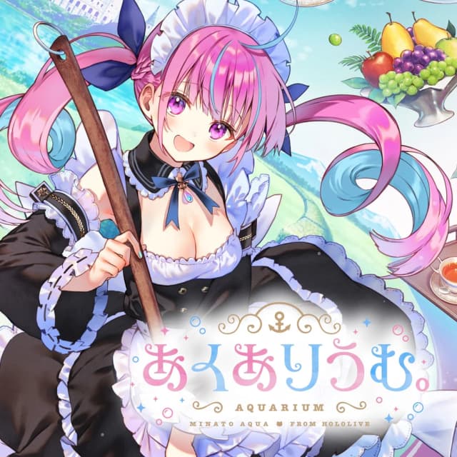 あくありうむ。