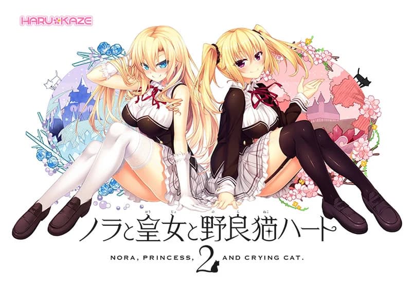 ノラと皇女と野良猫ハート2 -Nora, Princess, and Crying Cat.-