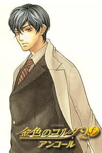 Kira Akihiko