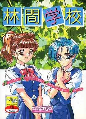 林間学校
