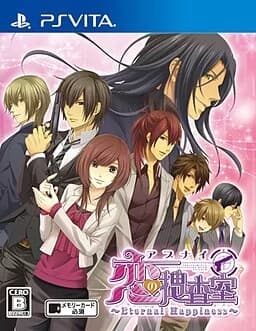 アブナイ恋の捜査室~Eternal Happiness~