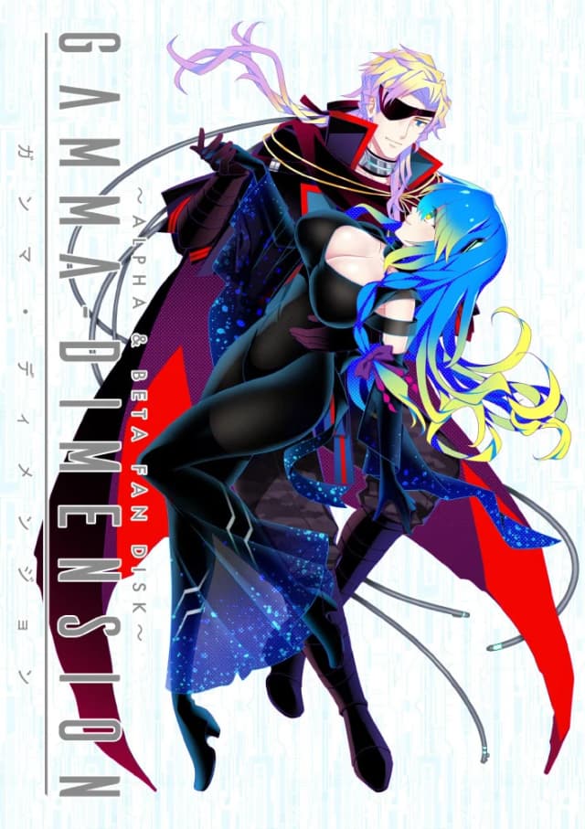 GAMMA DIMENSION ～ALPHA&BETA FAN DISK～