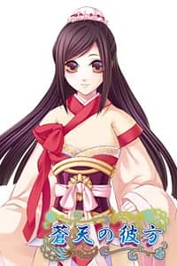 Airei