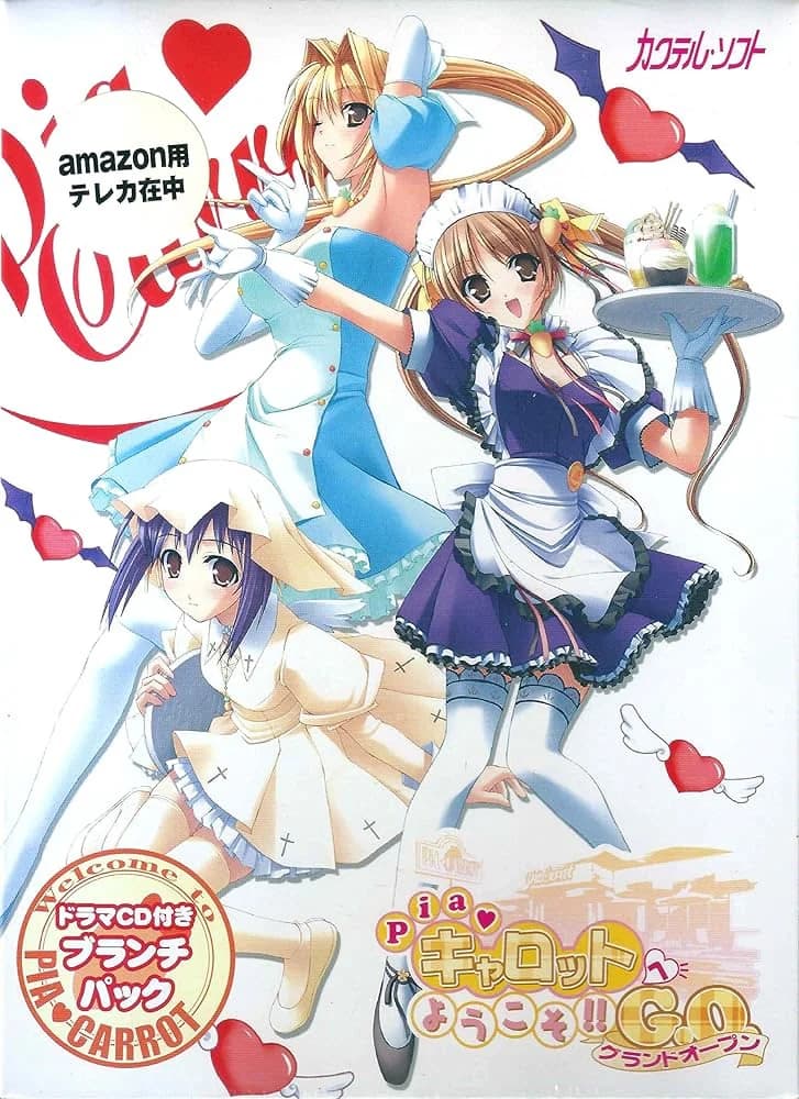 Pia♥キャロットへようこそ!!G.O.～グランドオープン～