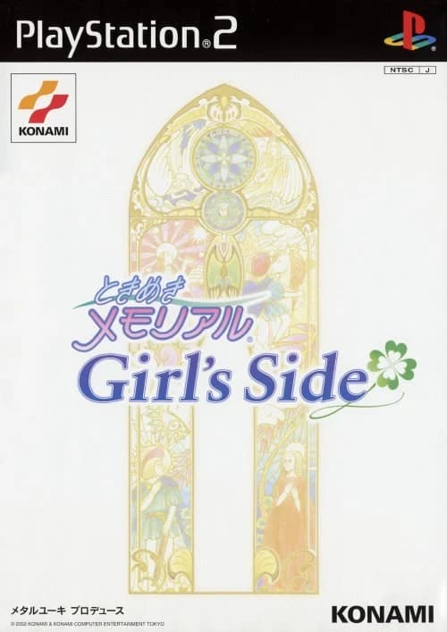 心跳回忆女生版