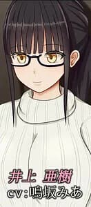 井上 亜樹
