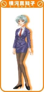 横河真知子