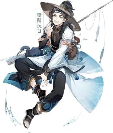 糖醋沅白