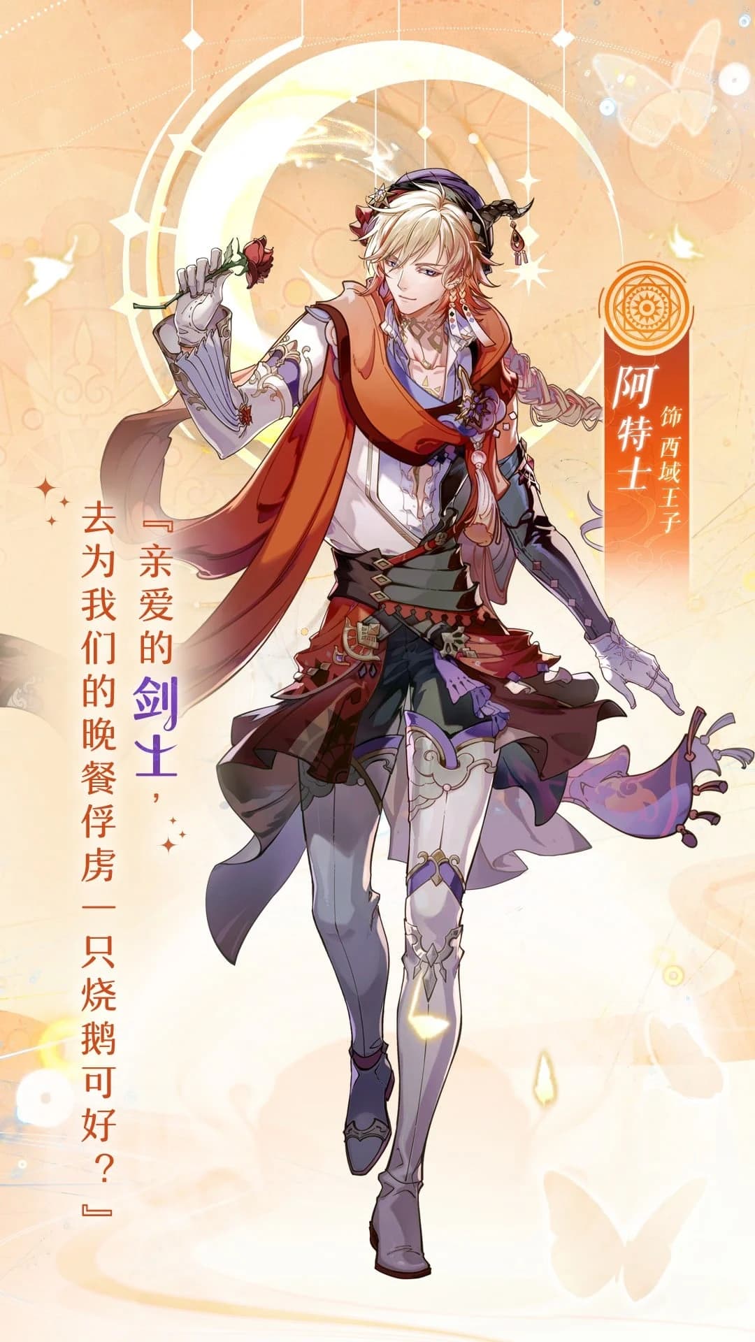 阿特士
