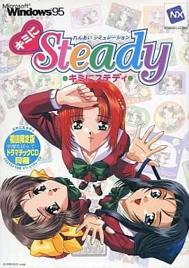 キミにSteady