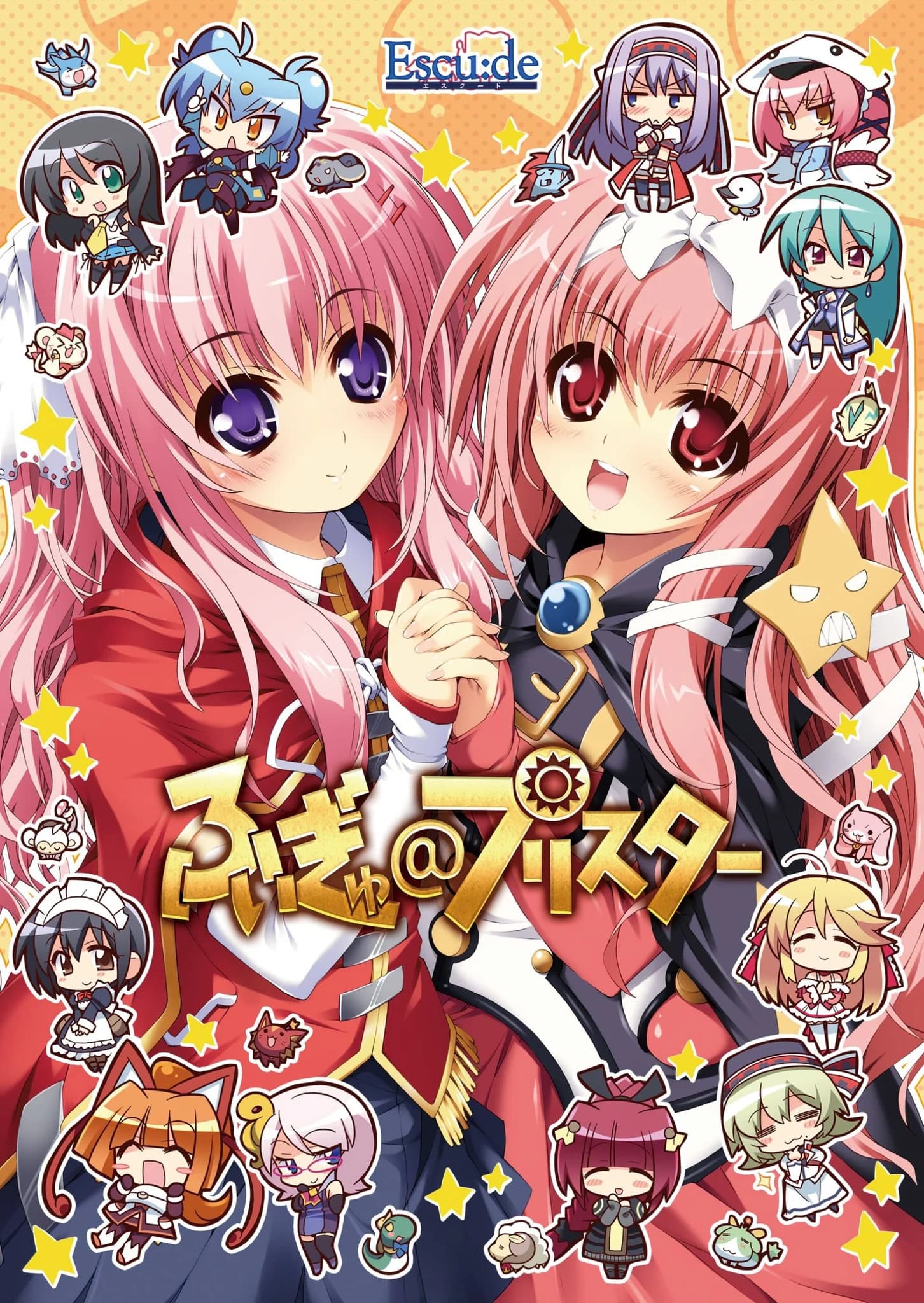 ふぃぎゅ@プリスター