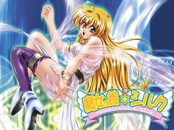 魔女っ娘シルク