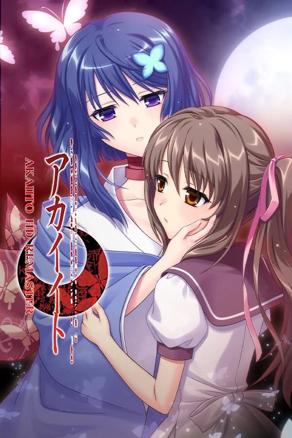 红线 高清重置版