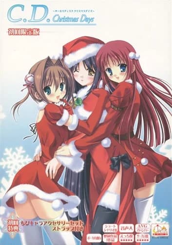 C.D. Christmas Days ~サーカスディスク クリスマスデイズ~