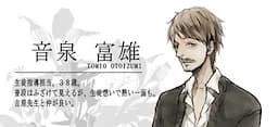 Otoizumi Tomio