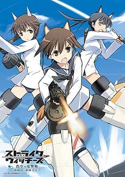 ストライクウィッチーズ -蒼空の電撃戦 新隊長 奮闘する!-