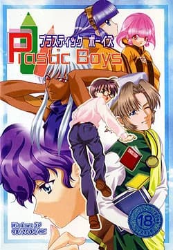 Plastic Boys～水色のキモチ～