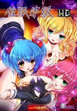 Saimin Gakkyuu HD