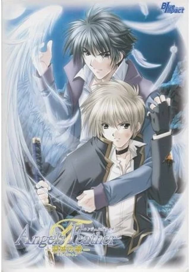 Angel's Feather -琥珀の瞳-