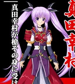 Sanada Yukimura