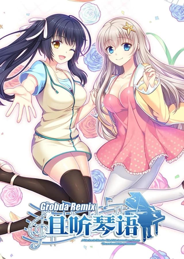 且听琴语GR