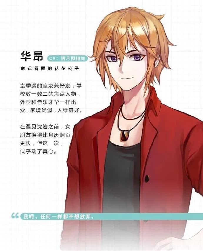 华昂
