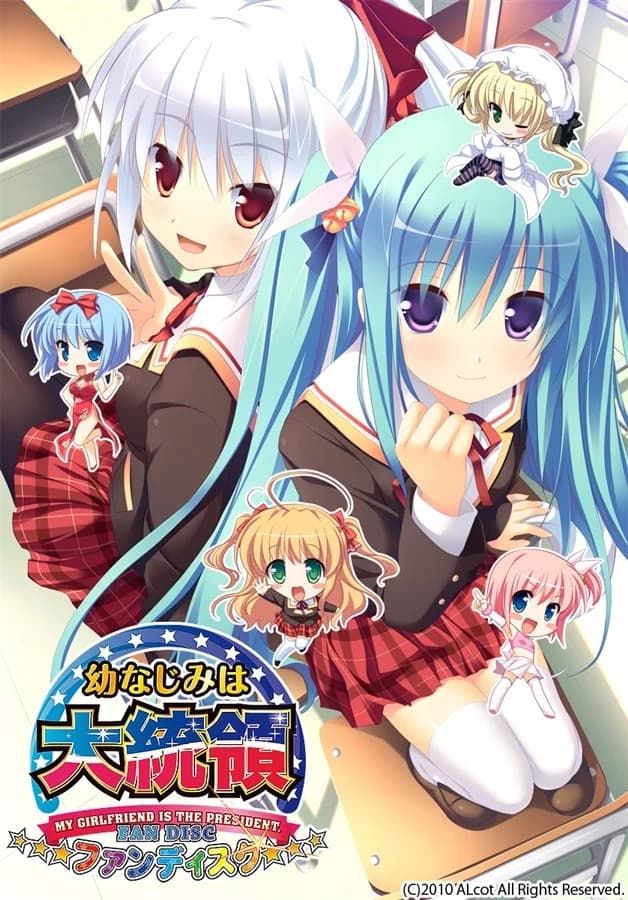 My Girlfriend is the President Fandisc