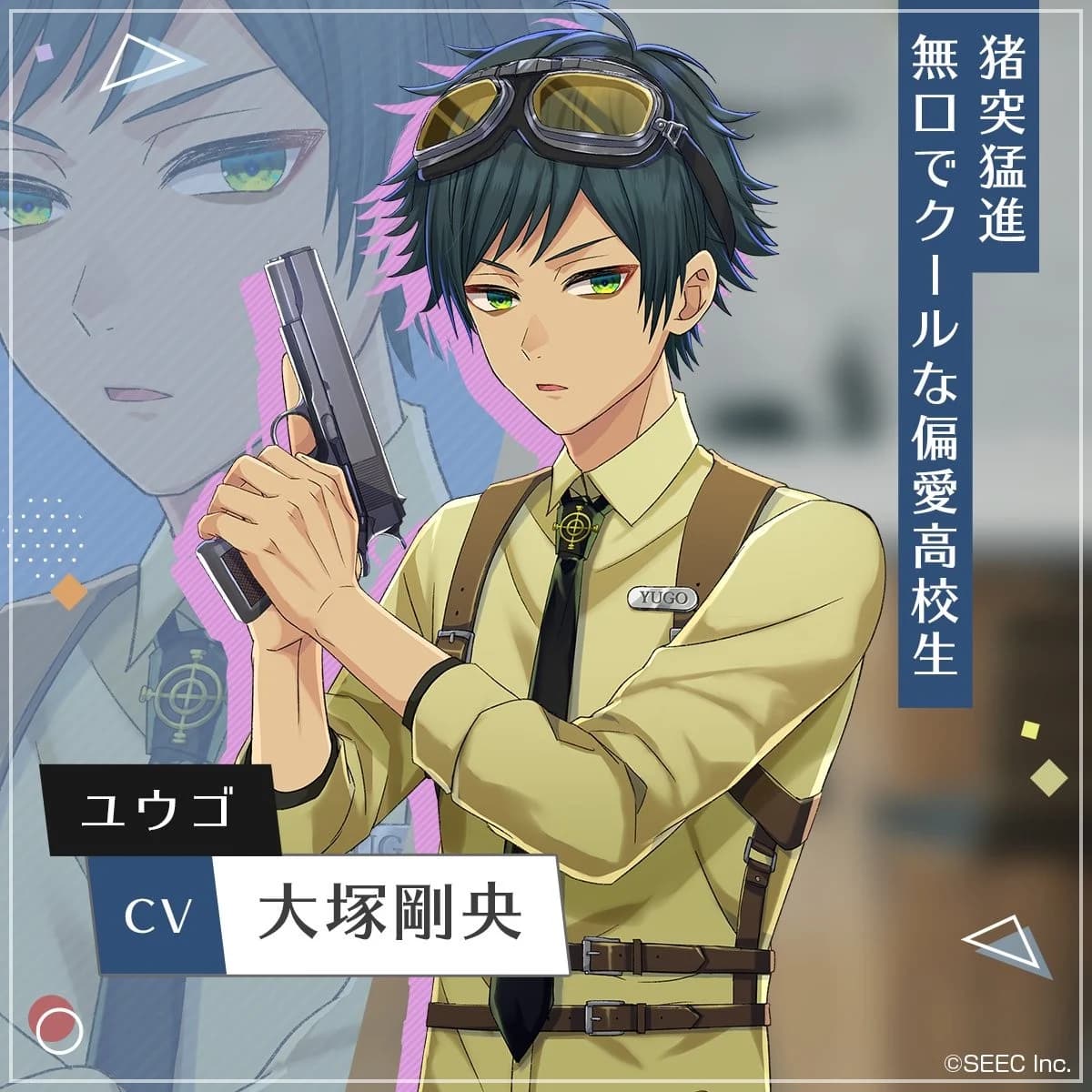 ユウゴ