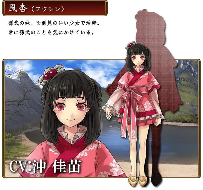 風杏