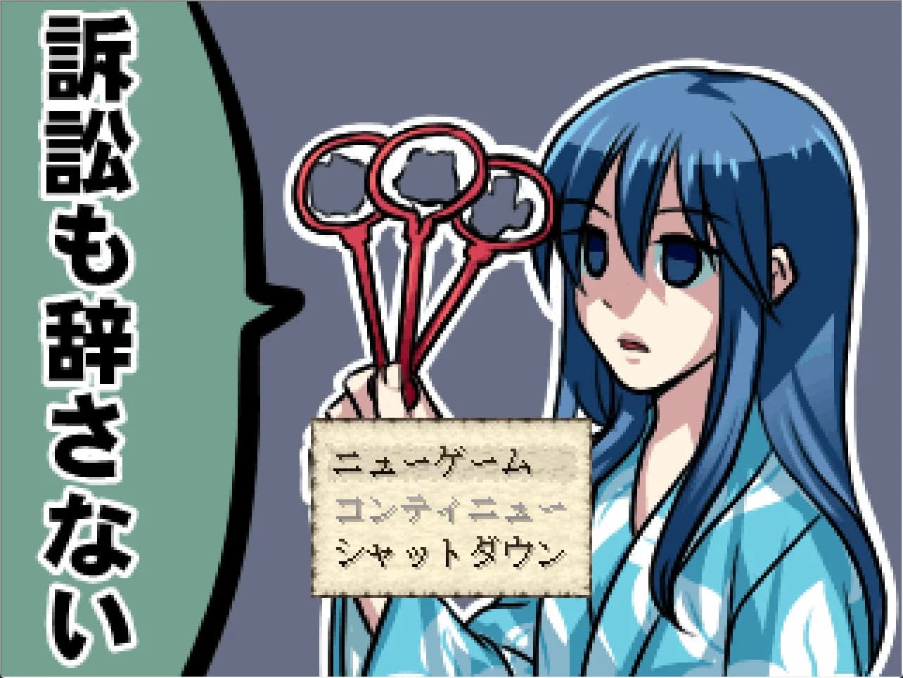 消えぬ煙の魔女　勝手に救済