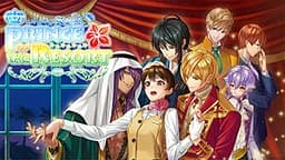 リゾートの王子様