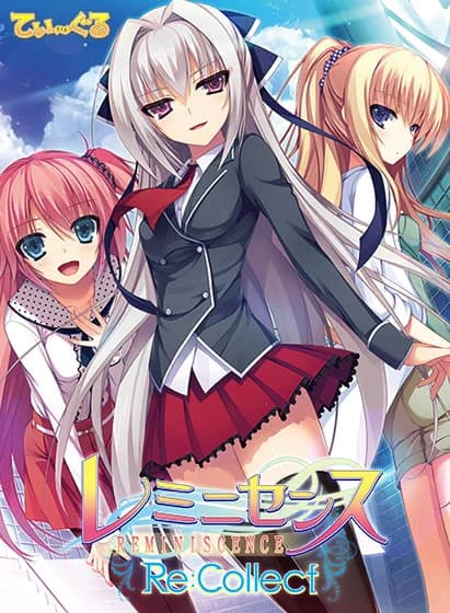 レミニセンス Re：Collect