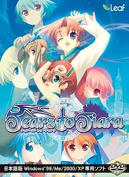 Tears to Tiara ～ティアーズ・トゥ・ティアラ～