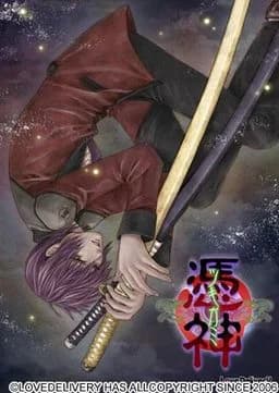 ツキガミ
