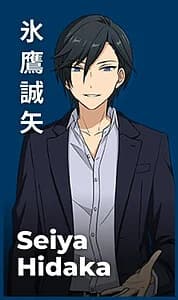 冰鹰诚矢