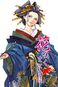 Kiyogiku