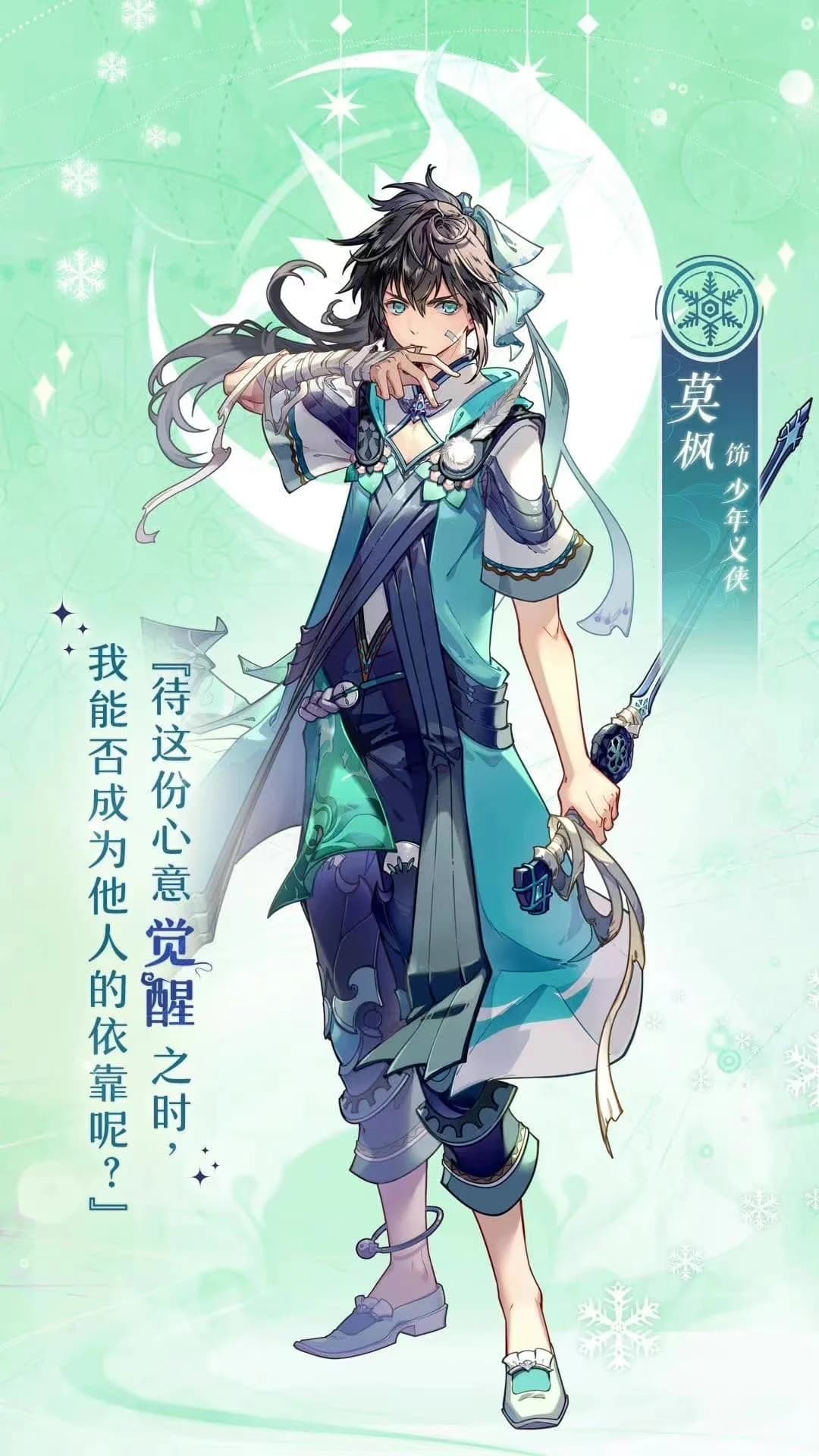 莫枫
