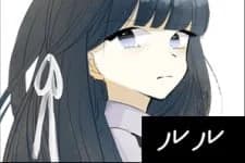 ルル
