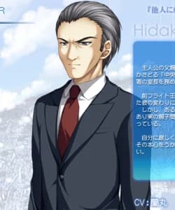 日高 衛