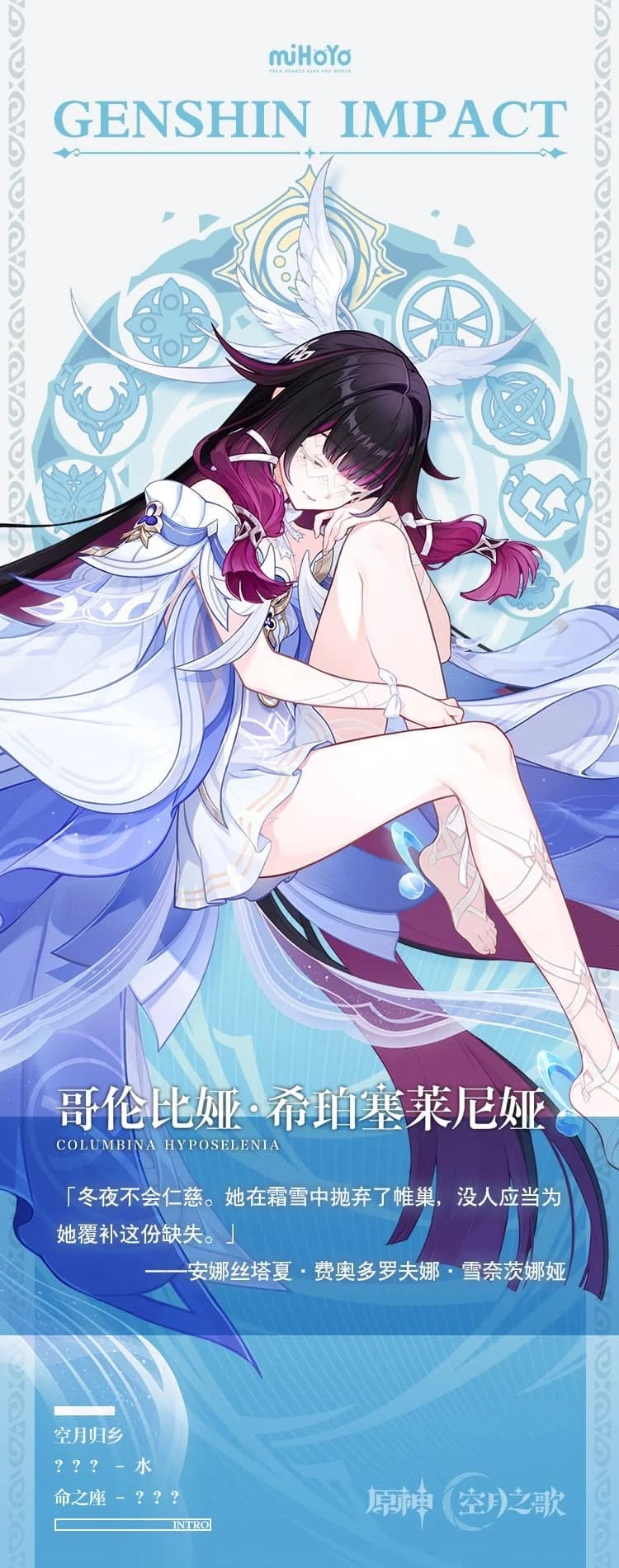 哥伦比娅·希珀塞莱妮娅