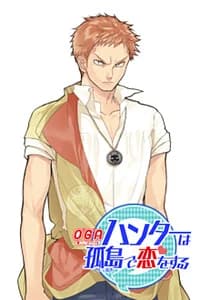 伊勢谷 光士郎