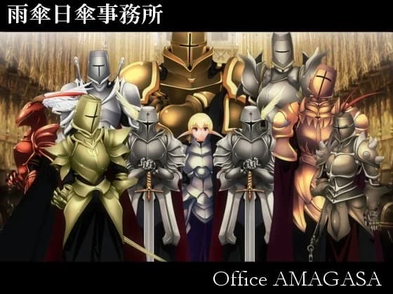 雨傘日傘事務所