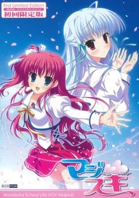 マジスキ～Marginal Skip～