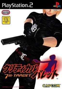クリティカルバレット 7th TARGET