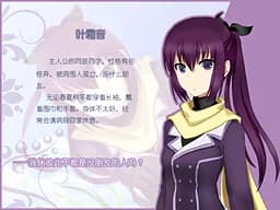 Ye Shuangying